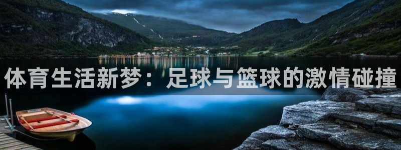 MK体育官方正版app集团logo：体育生活新梦：足