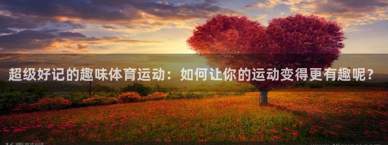 MK体育官方正版app集团简介