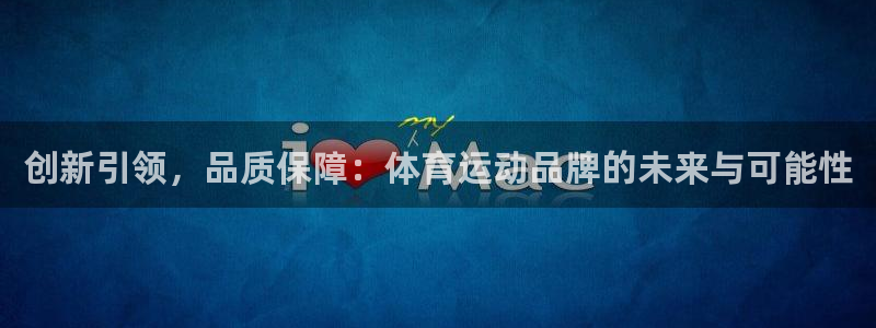MK体育官网下载招商电话号码查询是多少：创新引领，品质保障：